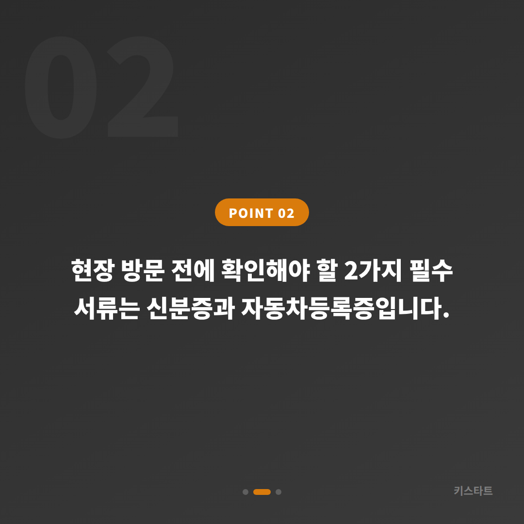 부산광역시 강서구 차키분실 전에 준비하면 좋은 것 - 현장 체크 포인트