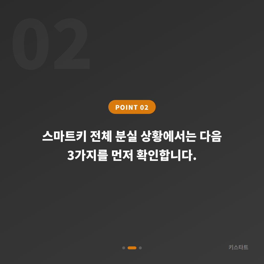 부산광역시 강서구 렉서스 차키분실 중고차 스마트키 여분 등록 - 현장 체크 포인트