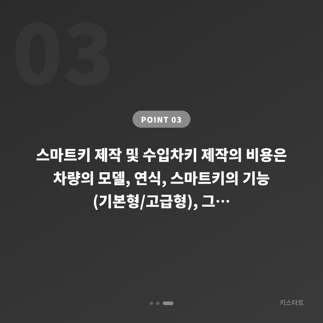 부산 강서구 수입차키 제작, 긴급 출동 전 체크포인트 - 비용 참고