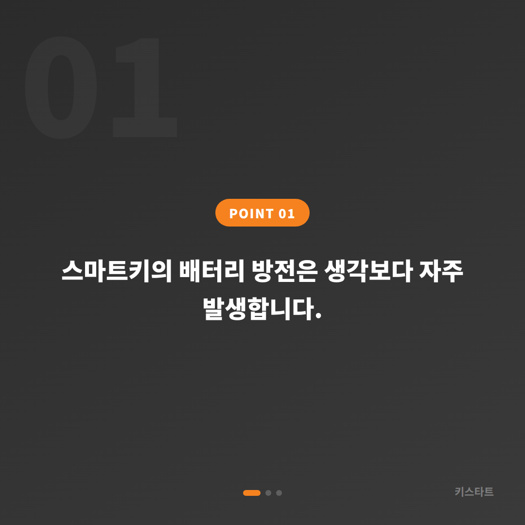 부산광역시 강서구 스마트키 배터리 방전·인식 불량, 수입차키 제작 전문가 찾기 - 상황 요약