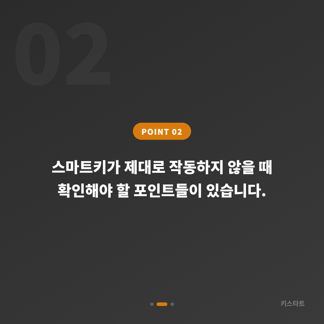 부산광역시 강서구 스마트키 배터리 방전·인식 불량, 수입차키 제작 전문가 찾기 - 현장 체크 포인트