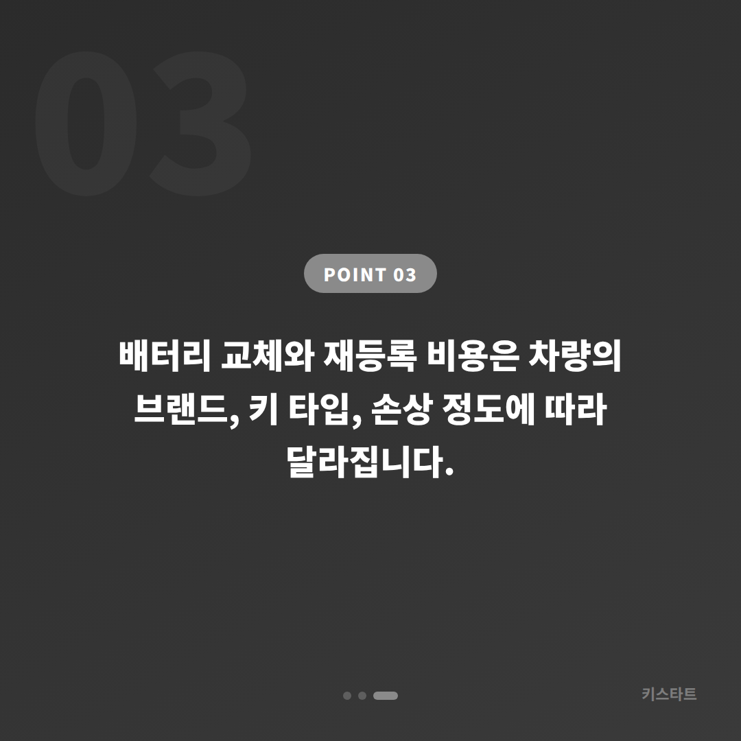 부산광역시 강서구 스마트키 배터리 방전·인식 불량, 수입차키 제작 전문가 찾기 - 비용 참고