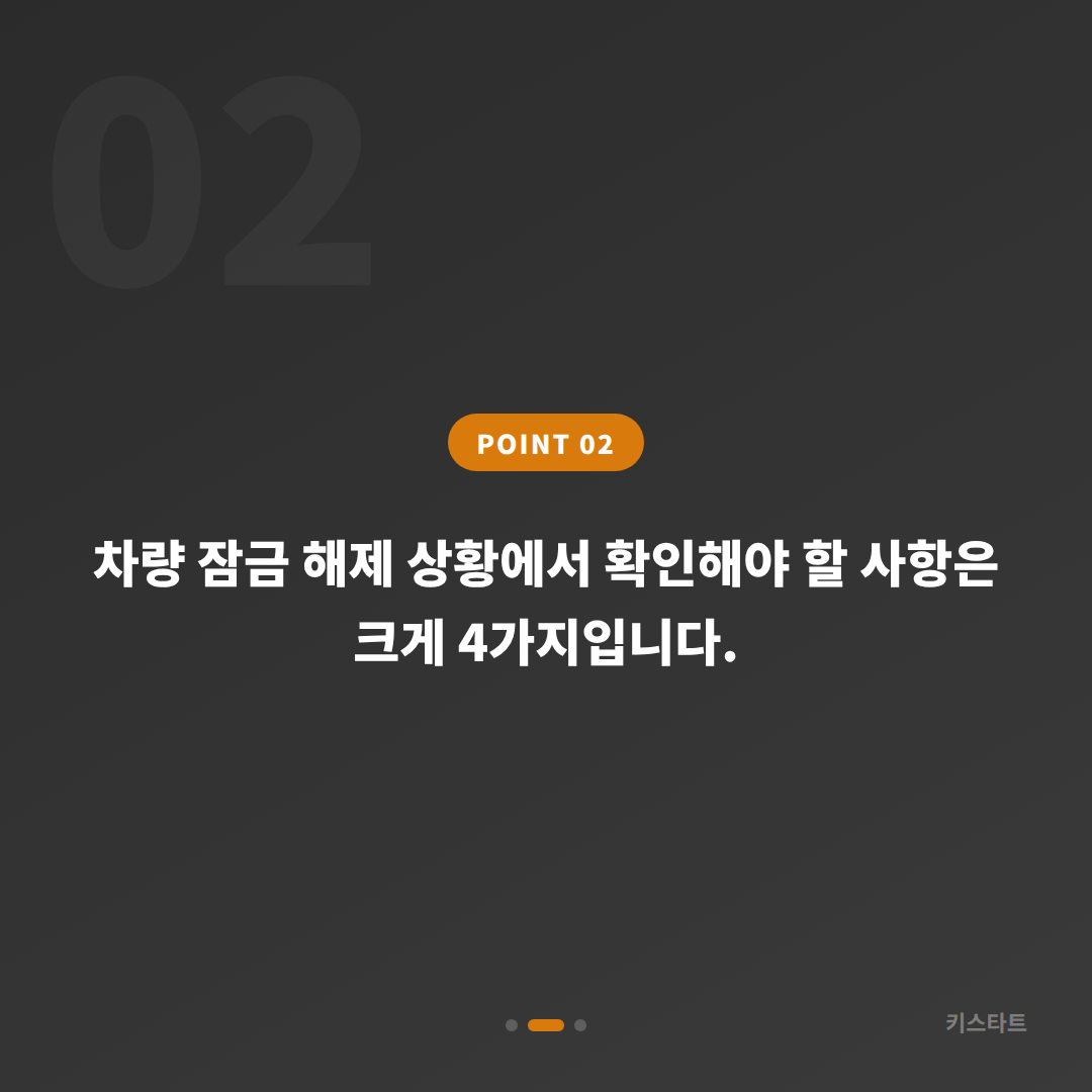 부산광역시 강서구 아우디 차키 제작 필요 시 차량 잠금 해제 현장 체크 가이드 - 현장 체크 포인트