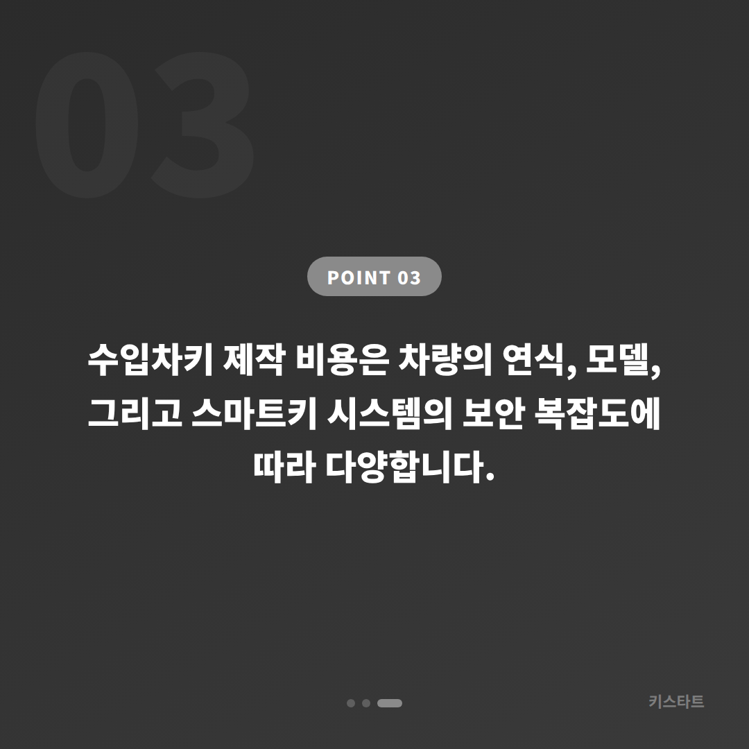 부산광역시 강서구 아우디 차키 제작 필요 시 차량 잠금 해제 현장 체크 가이드 - 비용 참고