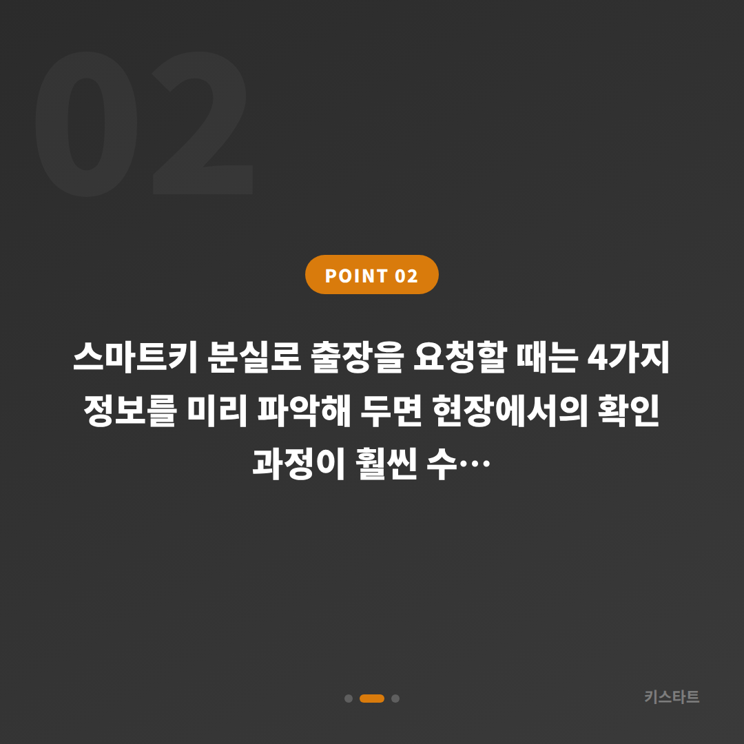 부산광역시 금정구 BMW 차키분실 전에 준비하세요 - 현장 체크 포인트