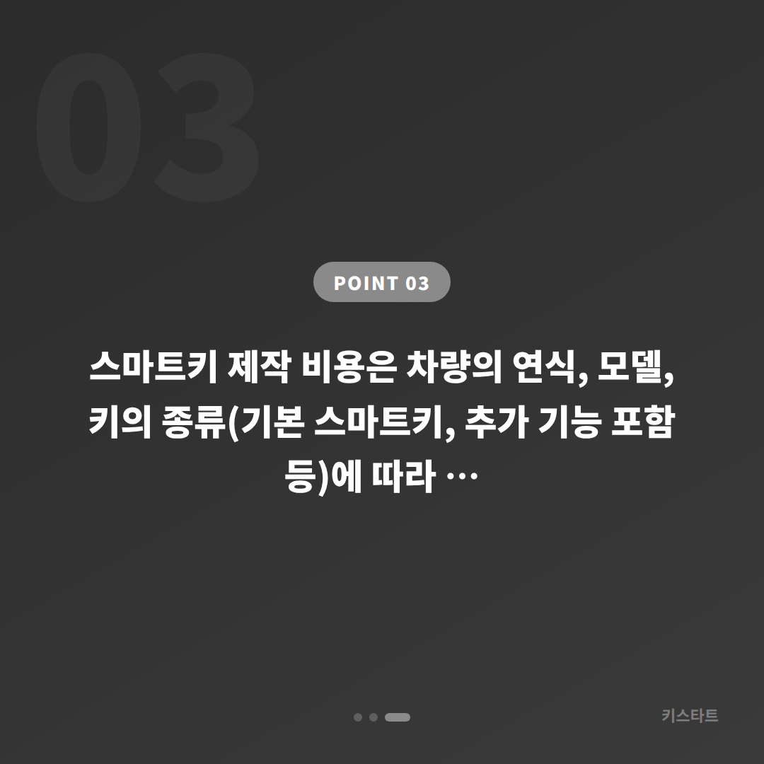 부산광역시 금정구 BMW 차키분실 전에 준비하세요 - 비용 참고