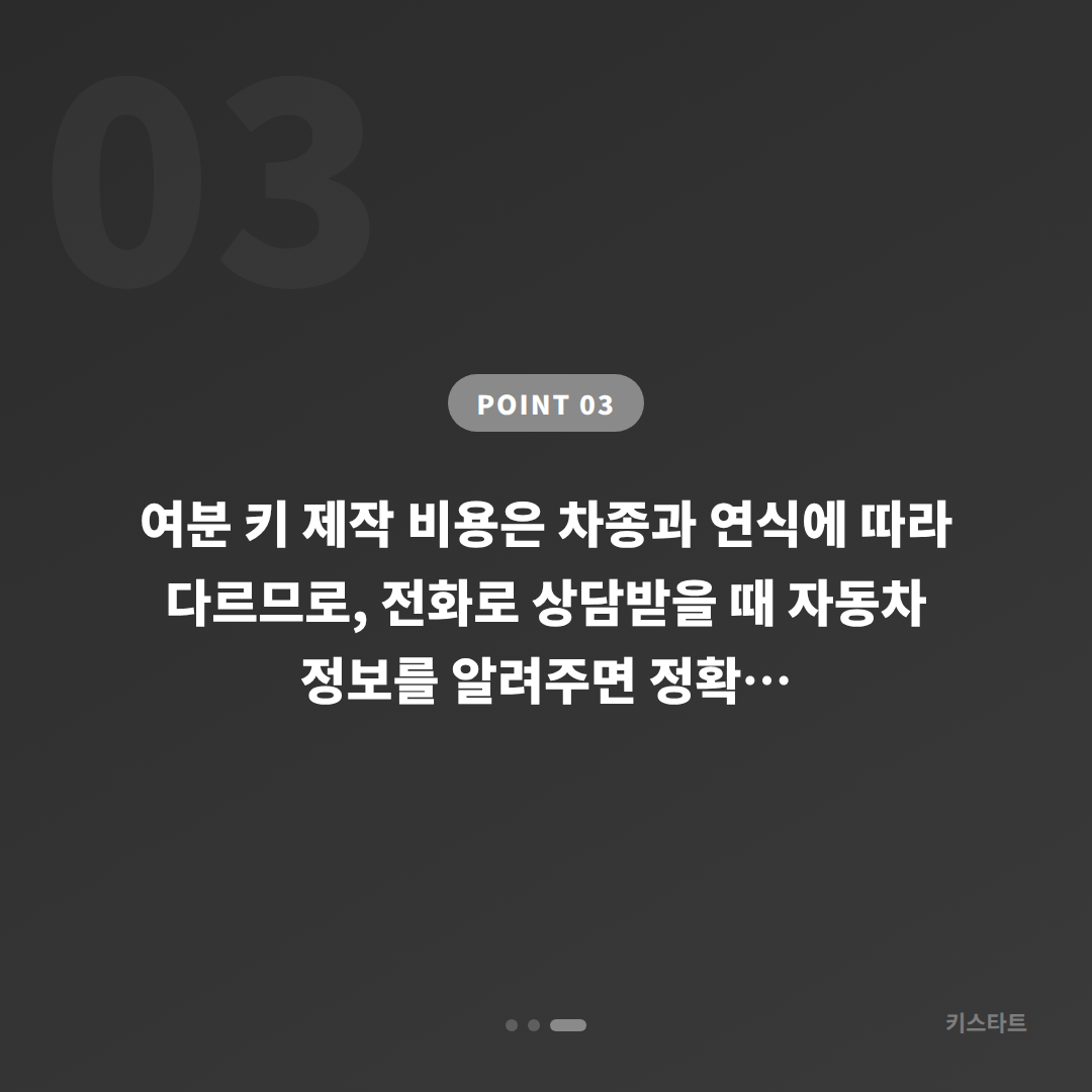 부산광역시 기장군 수입차키 제작, 차키복사 당일 출장 가능 - 비용 참고