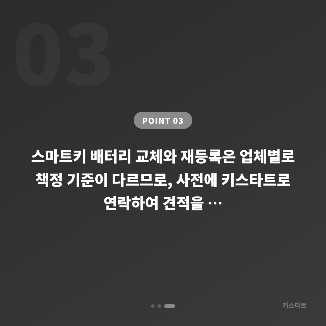 부산광역시 기장군 수입차 스마트키 제작과 배터리 방전 신호 대응법 - 비용 참고
