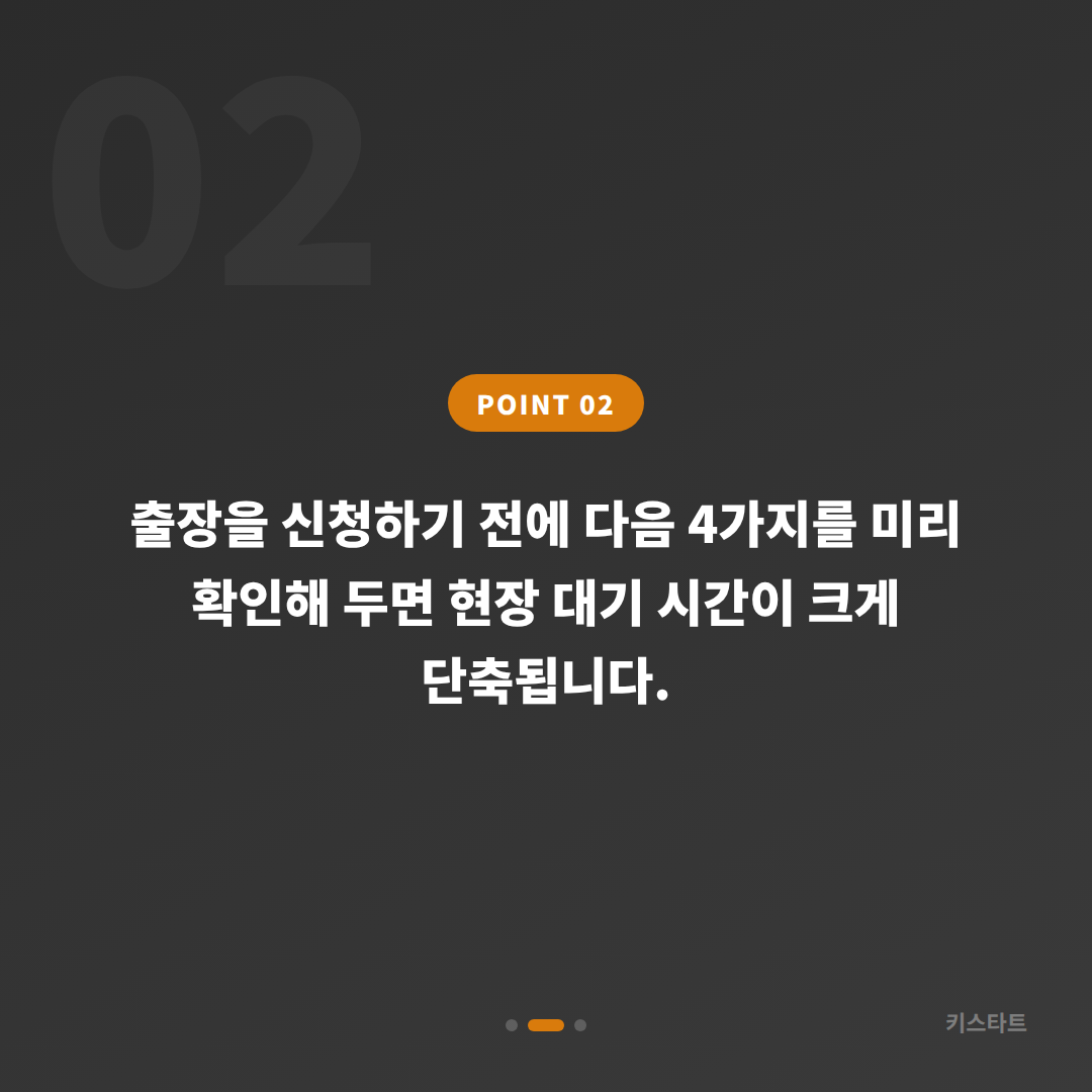 부산광역시 남구 차키분실 대응! 수입차키 제작 당일출장 완벽 가이드 및 준비물 - 현장 체크 포인트