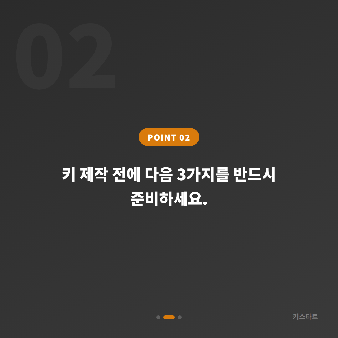 부산광역시 동구 재규어 차키분실 전에 준비할 것들 - 현장 체크 포인트