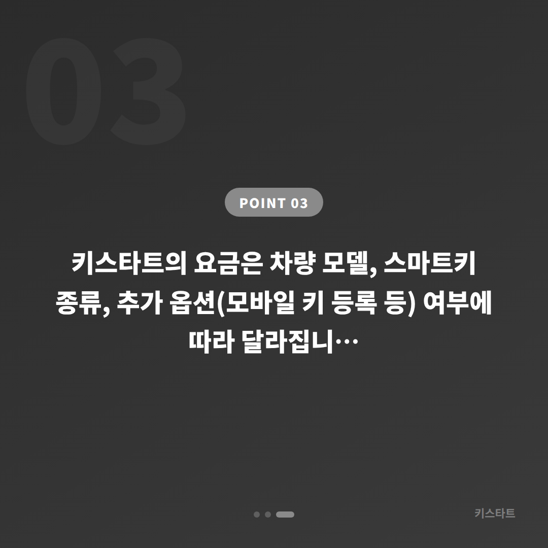 부산광역시 동구 재규어 차키분실 전에 준비할 것들 - 비용 참고