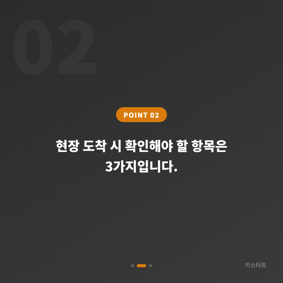 부산광역시 동구 차키분실 배터리 방전 신호 대응 스마트키제작 출장해결 - 현장 체크 포인트