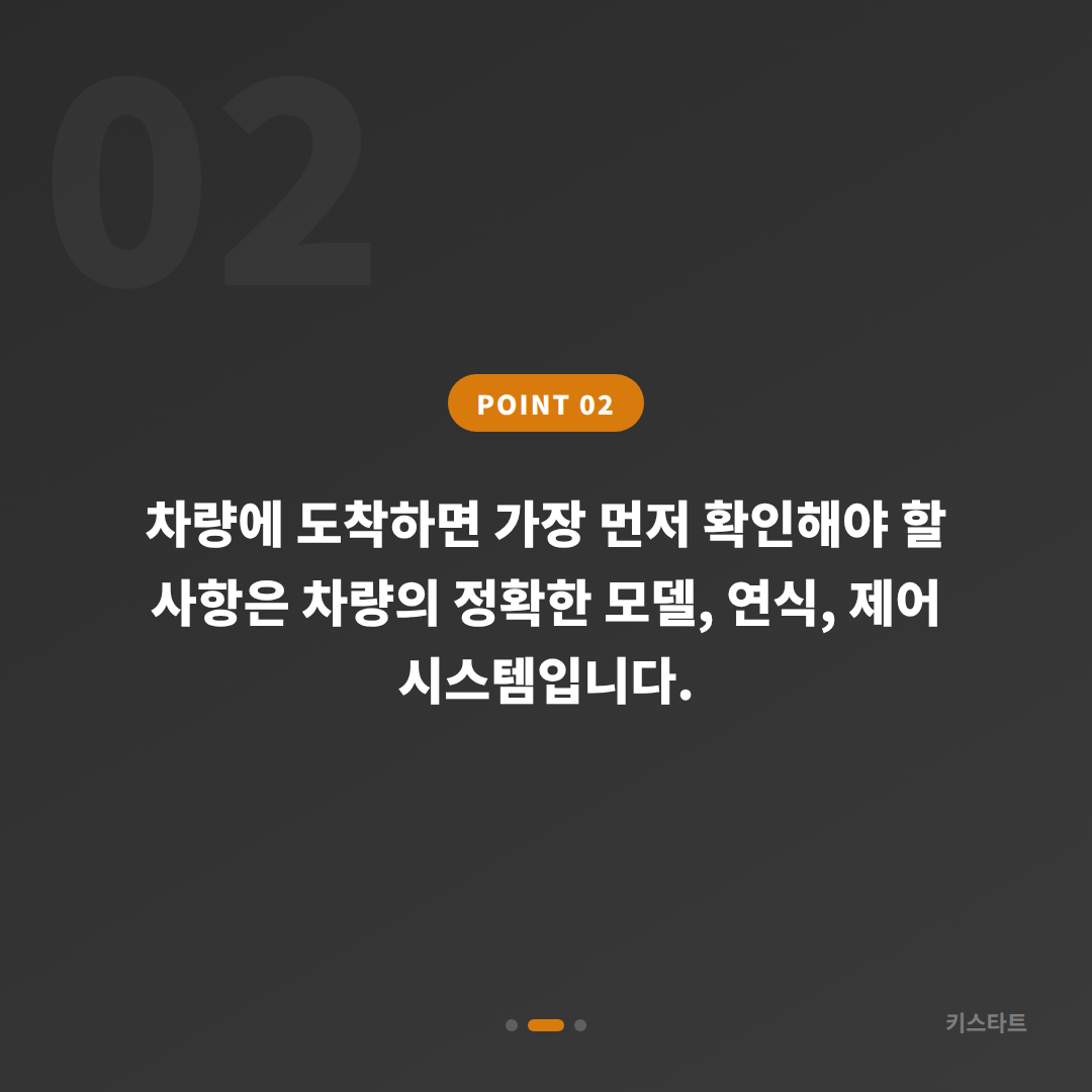 부산광역시 동래구 미니 차키분실 스마트키 전체 분실 시 대응 방법 - 현장 체크 포인트