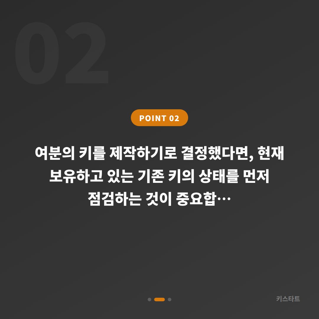 부산광역시 동래구 수입차키 제작 | 분실 전 여분키 준비하기 - 현장 체크 포인트