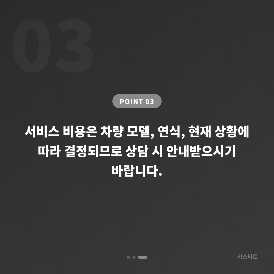 부산광역시 부산진구 예비키 없는 차량 잠금 해제 수입차키 제작 대응법 - 비용 참고