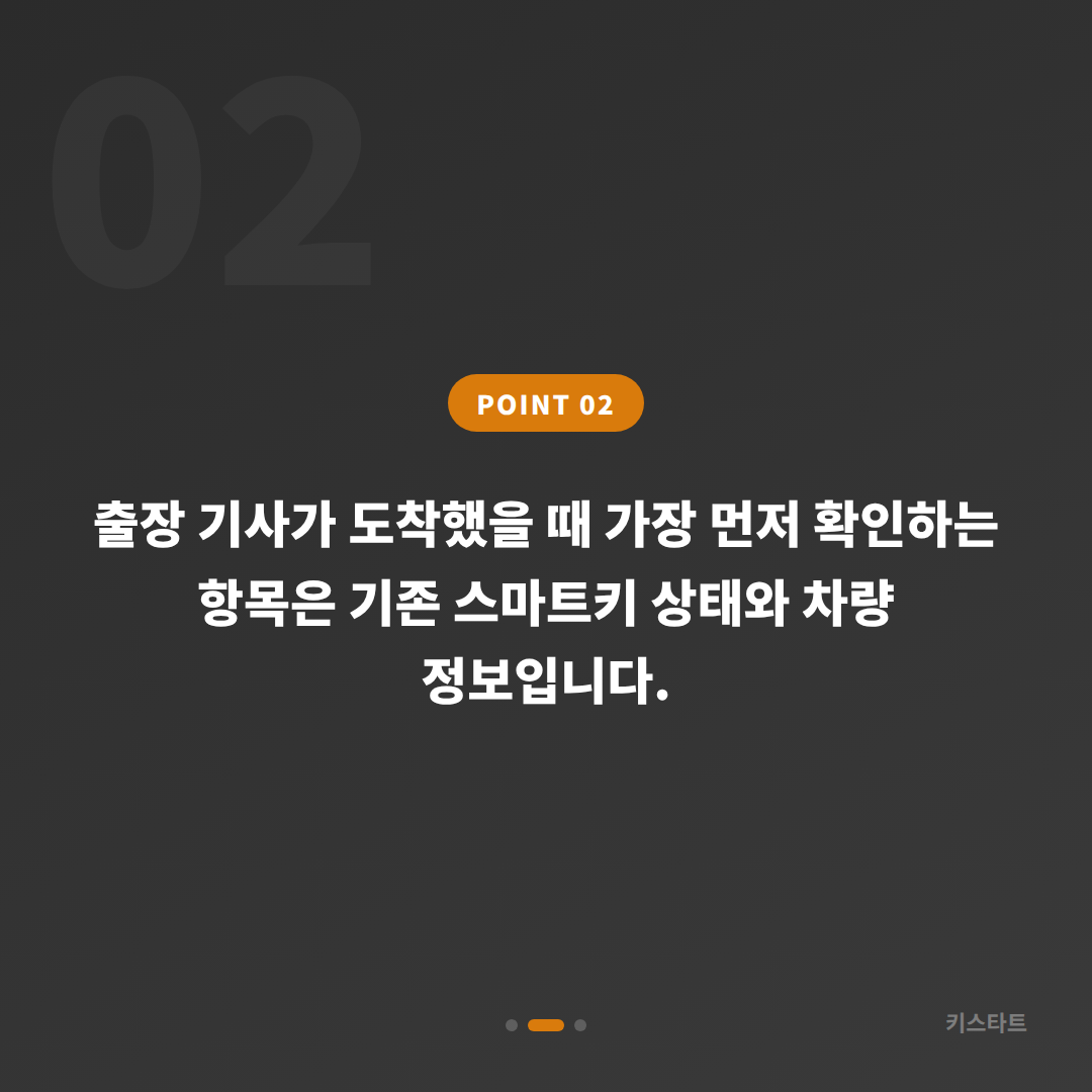 부산광역시 부산진구 포르쉐 스마트키 추가 제작·수입차키 제작 당일 출장 해결 - 현장 체크 포인트