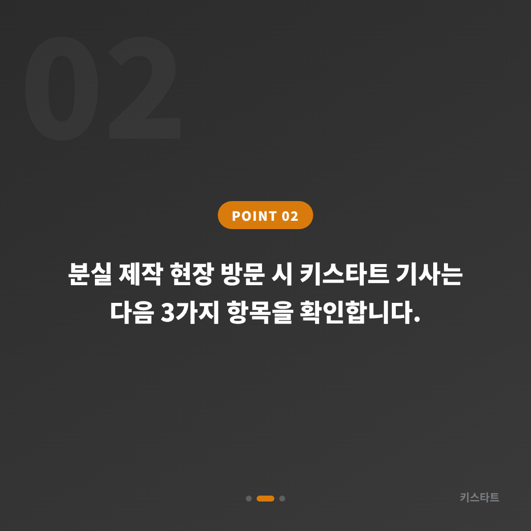 부산광역시 북구 미니 차키분실 수입차키 분실 제작 출장 기준 - 현장 체크 포인트