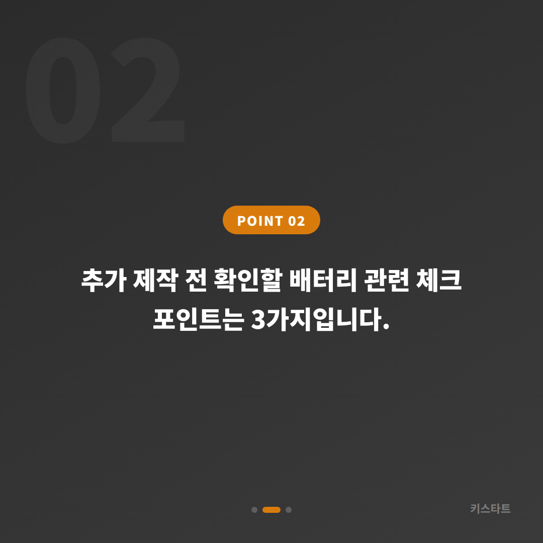 부산광역시 북구 차키복사 추가 제작, 배터리 방전 신호 대응 가이드 - 현장 체크 포인트