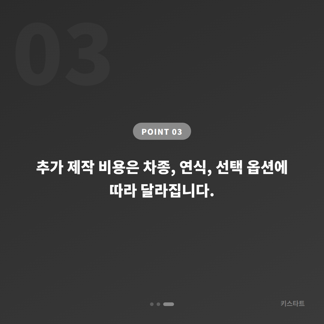 부산광역시 북구 차키복사 추가 제작, 배터리 방전 신호 대응 가이드 - 비용 참고