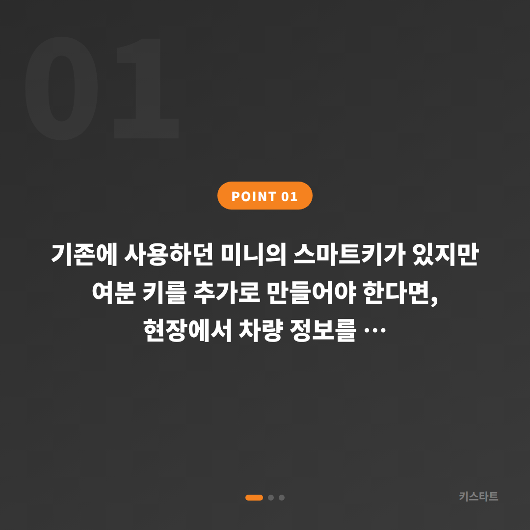 부산광역시 사상구 미니 수입차키 제작, 여분 키가 필요할 때 확인하세요 - 상황 요약
