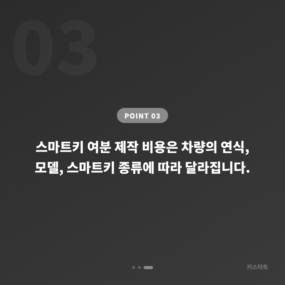 부산광역시 사상구에서 여분 스마트키 추가 제작이 필요할 때, 수입차키 복사 절차와 준비물 - 비용 참고