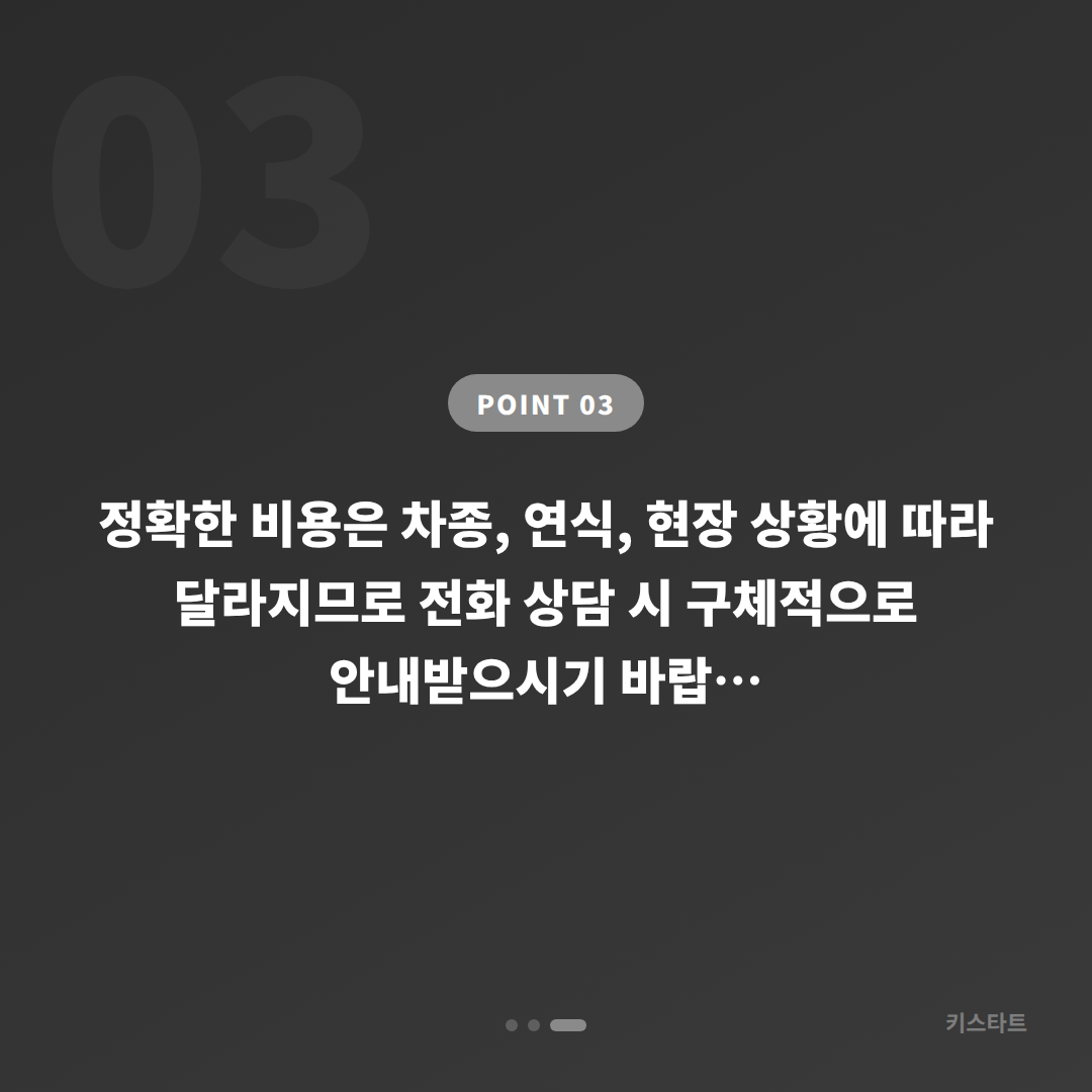 부산 사하구 스마트키 분실 제작, 미리 준비할 것들 - 비용 참고