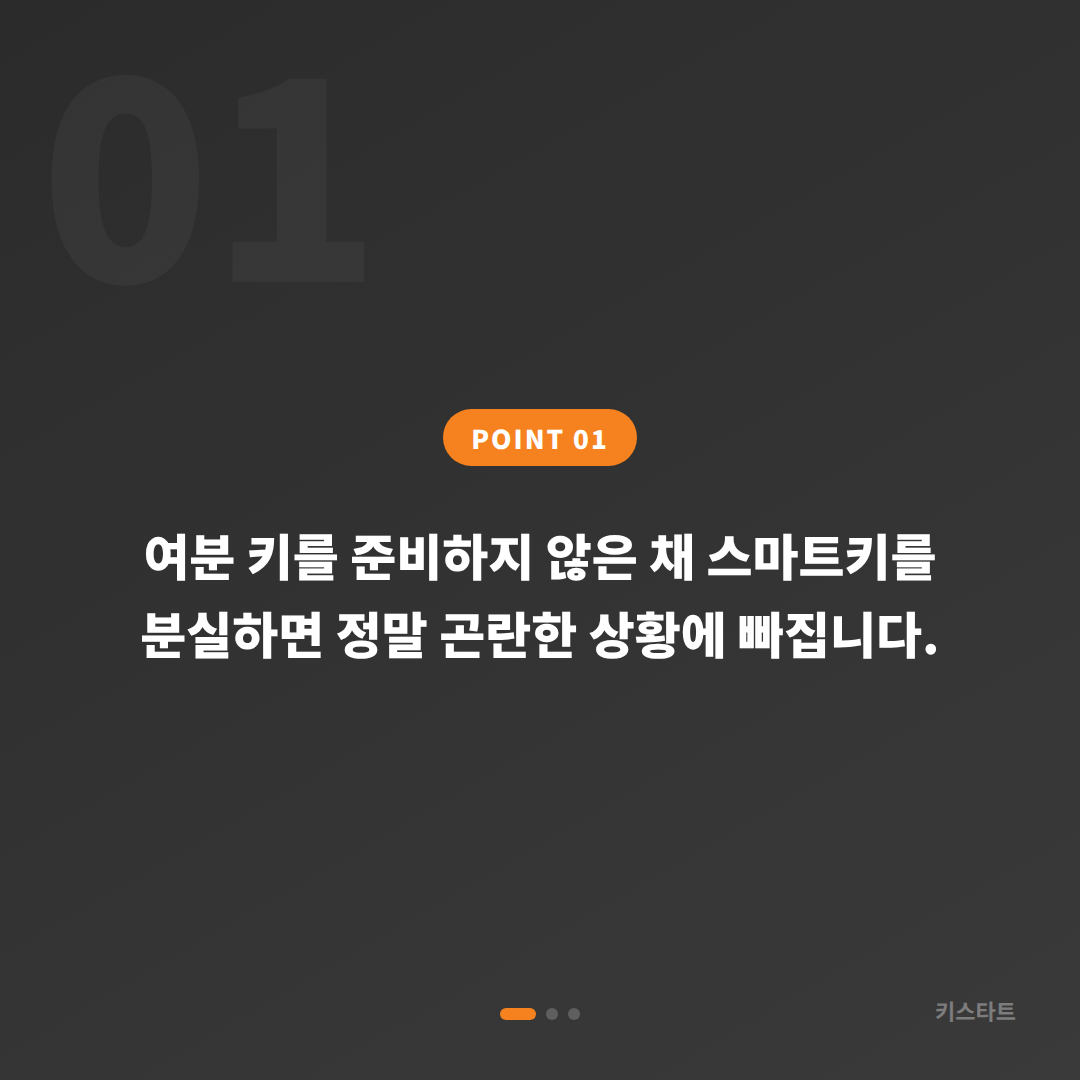 부산광역시 사하구 수입차키 제작, 여분 키로 스마트키 분실 대비 - 상황 요약