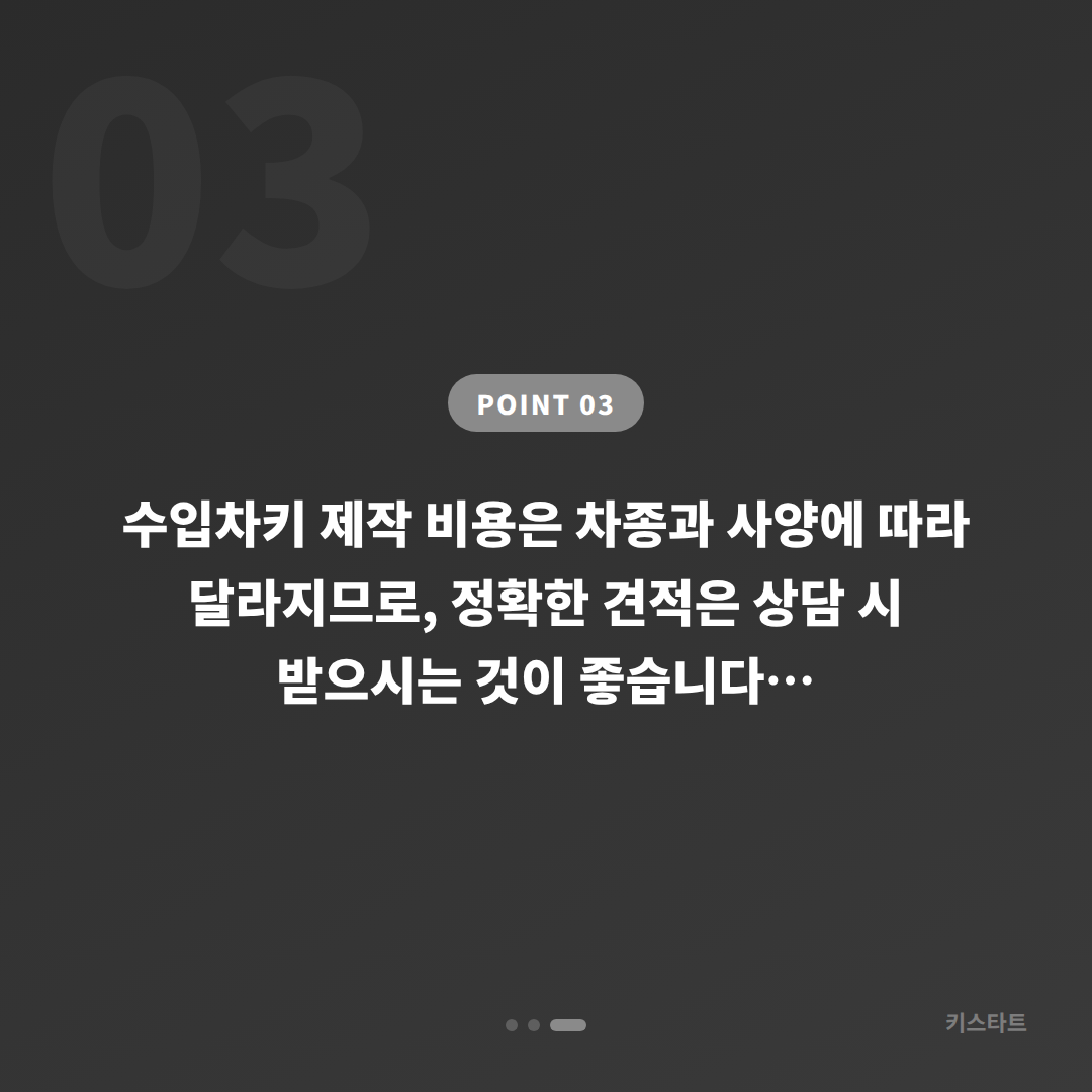 부산광역시 사하구 수입차키 제작, 여분 키로 스마트키 분실 대비 - 비용 참고