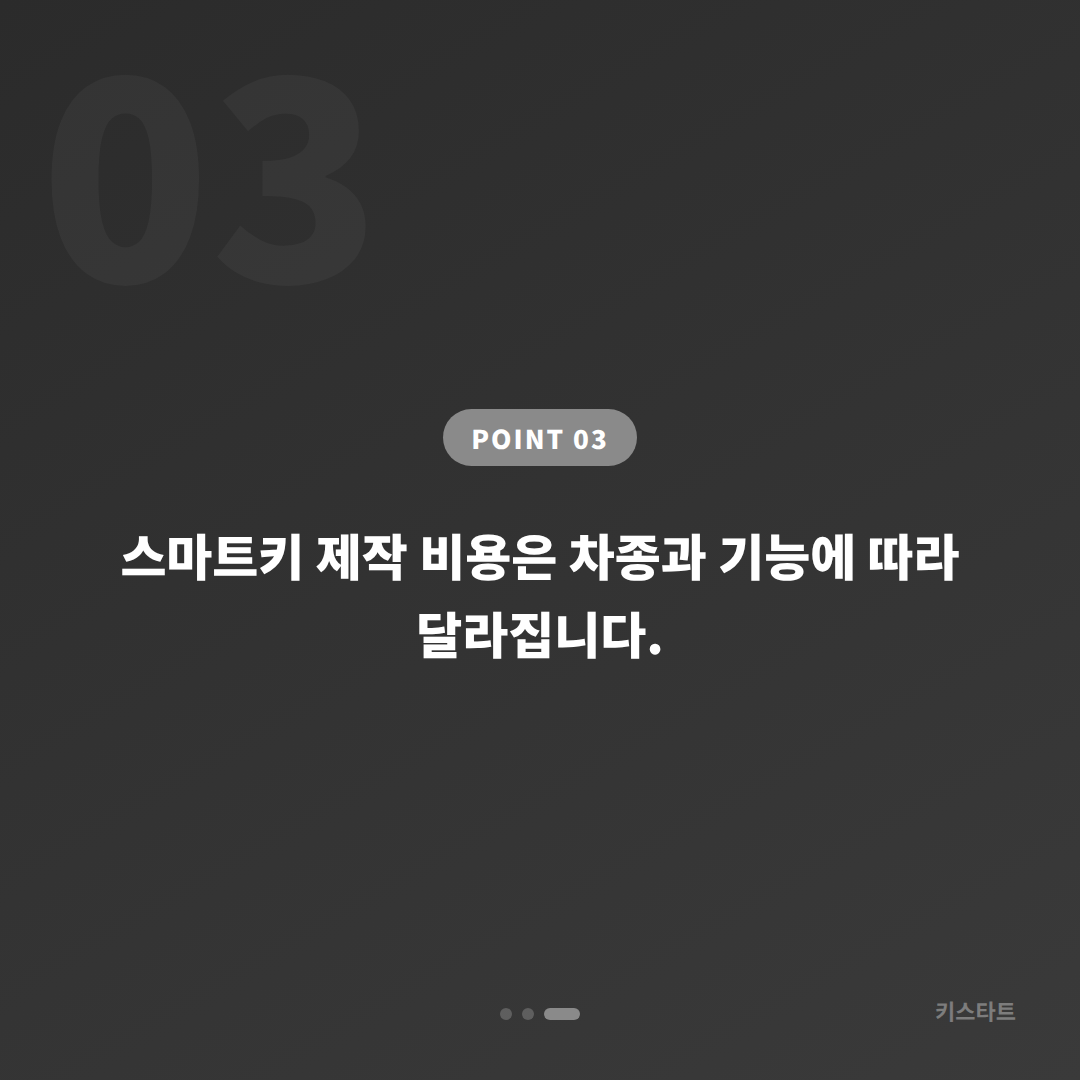 부산광역시 서구 차키분실 긴급 출동 전 체크 포인트 - 비용 참고