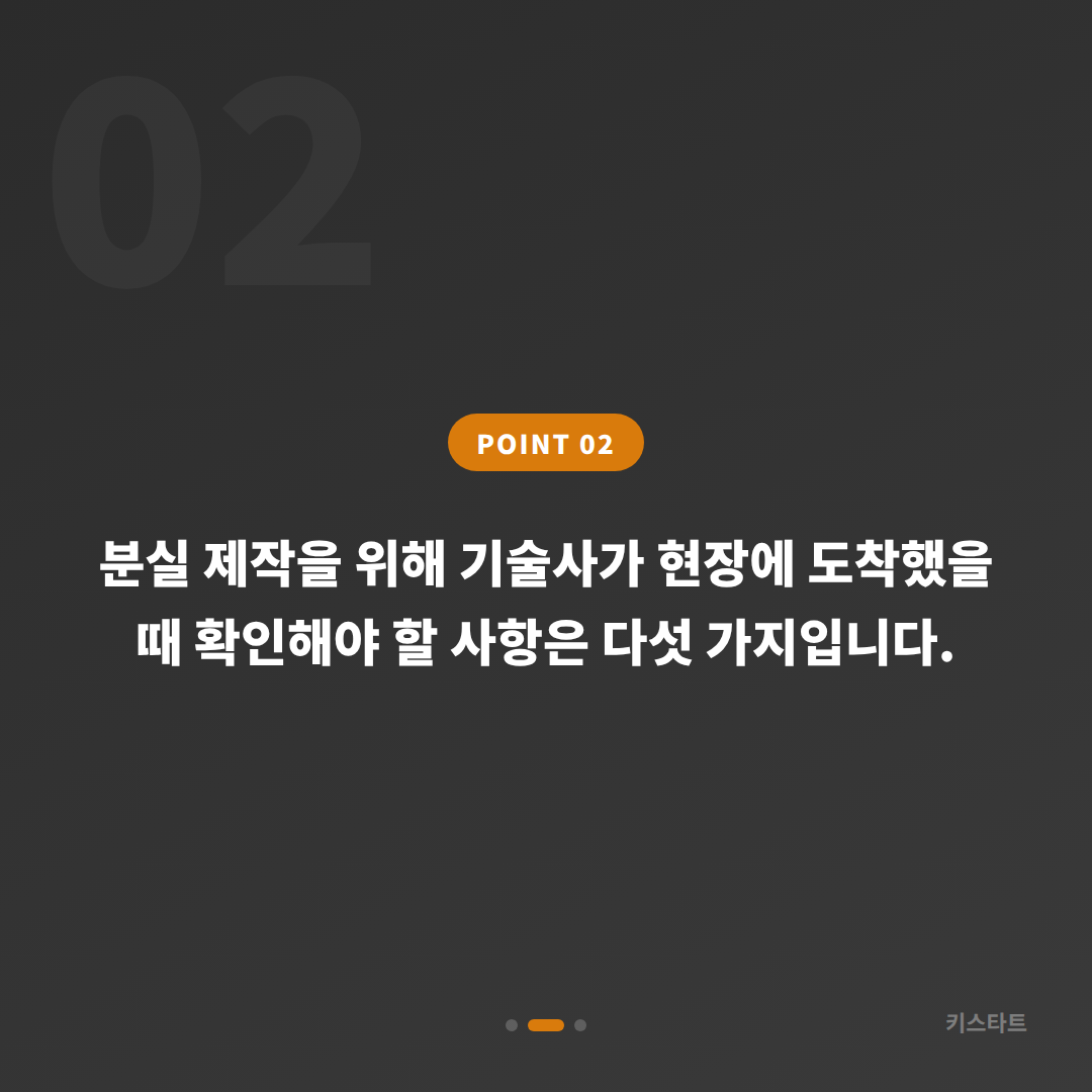 부산광역시 연제구 수입차 스마트키 분실제작, 배터리 방전 신호 응급 대응 - 현장 체크 포인트