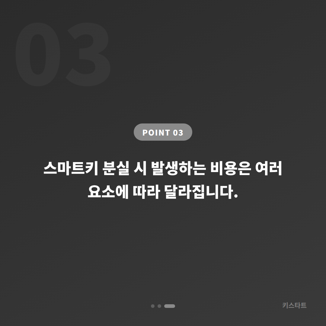 부산광역시 연제구 수입차키 제작, 스마트키 분실 전 꼭 알아두기 - 비용 참고