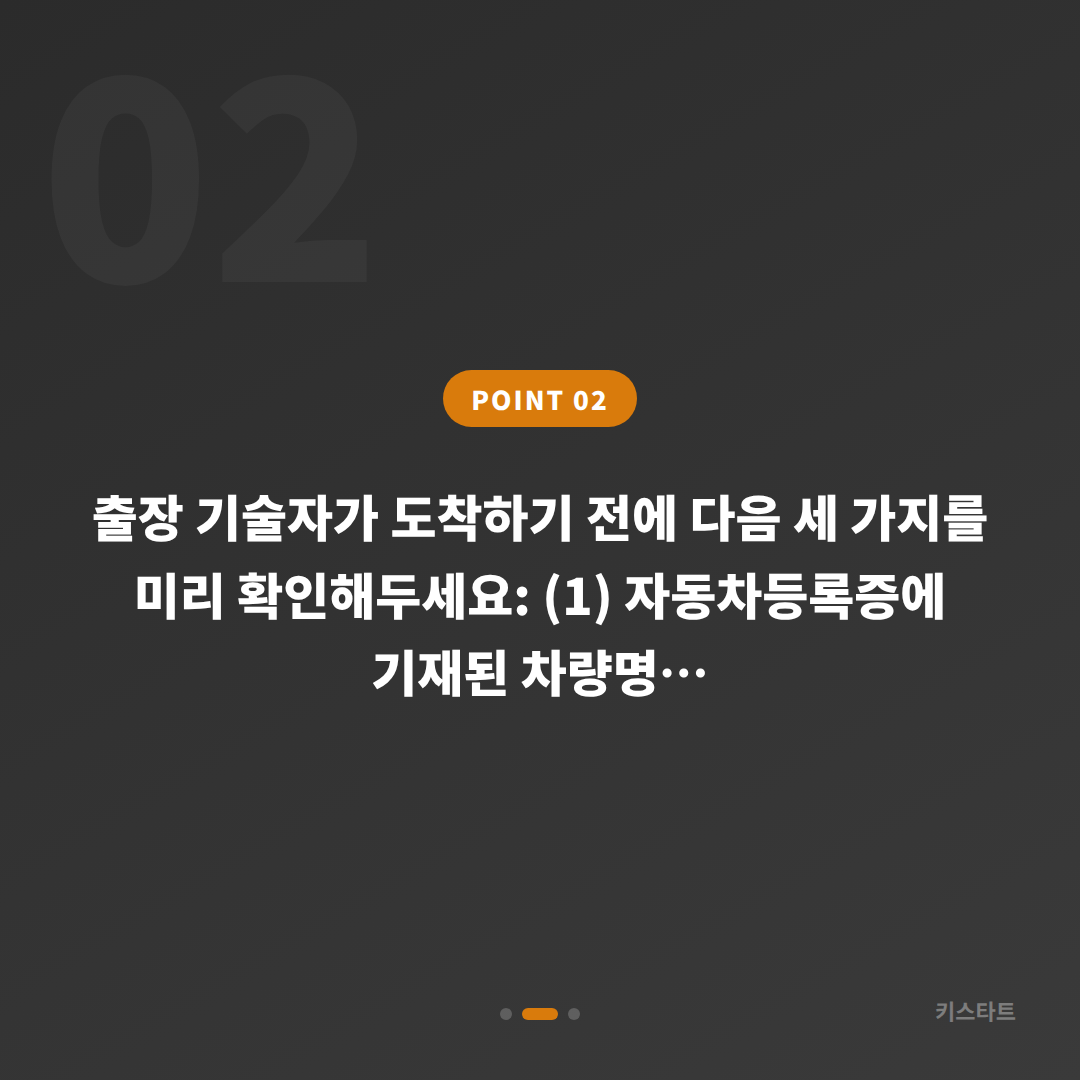 부산광역시 연제구에서 전체 스마트키 분실했을 때 차키제작 방법 - 현장 체크 포인트