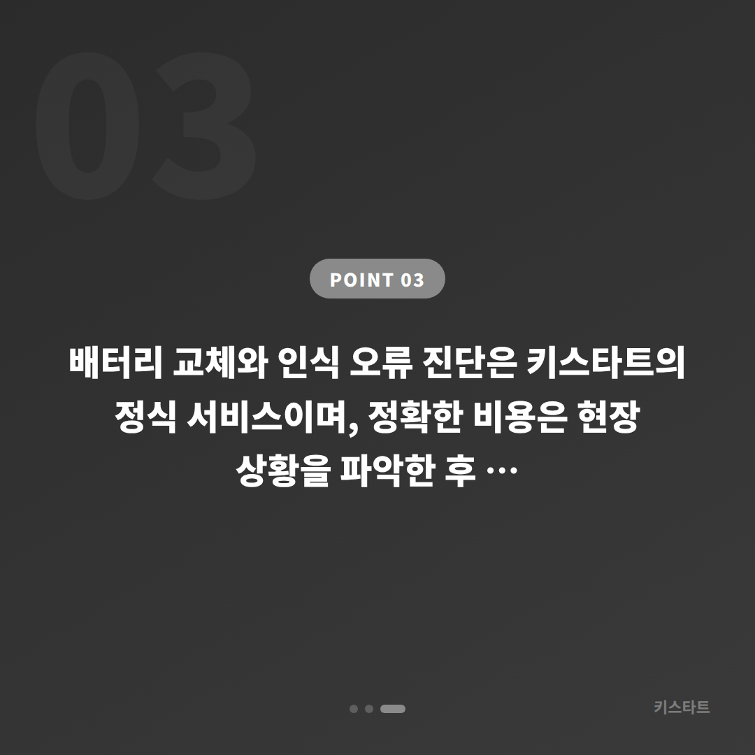 부산광역시 영도구 스마트키 배터리·인식 불량, 수입차키 제작 전 놓치면 안 될 체크리스트 - 비용 참고