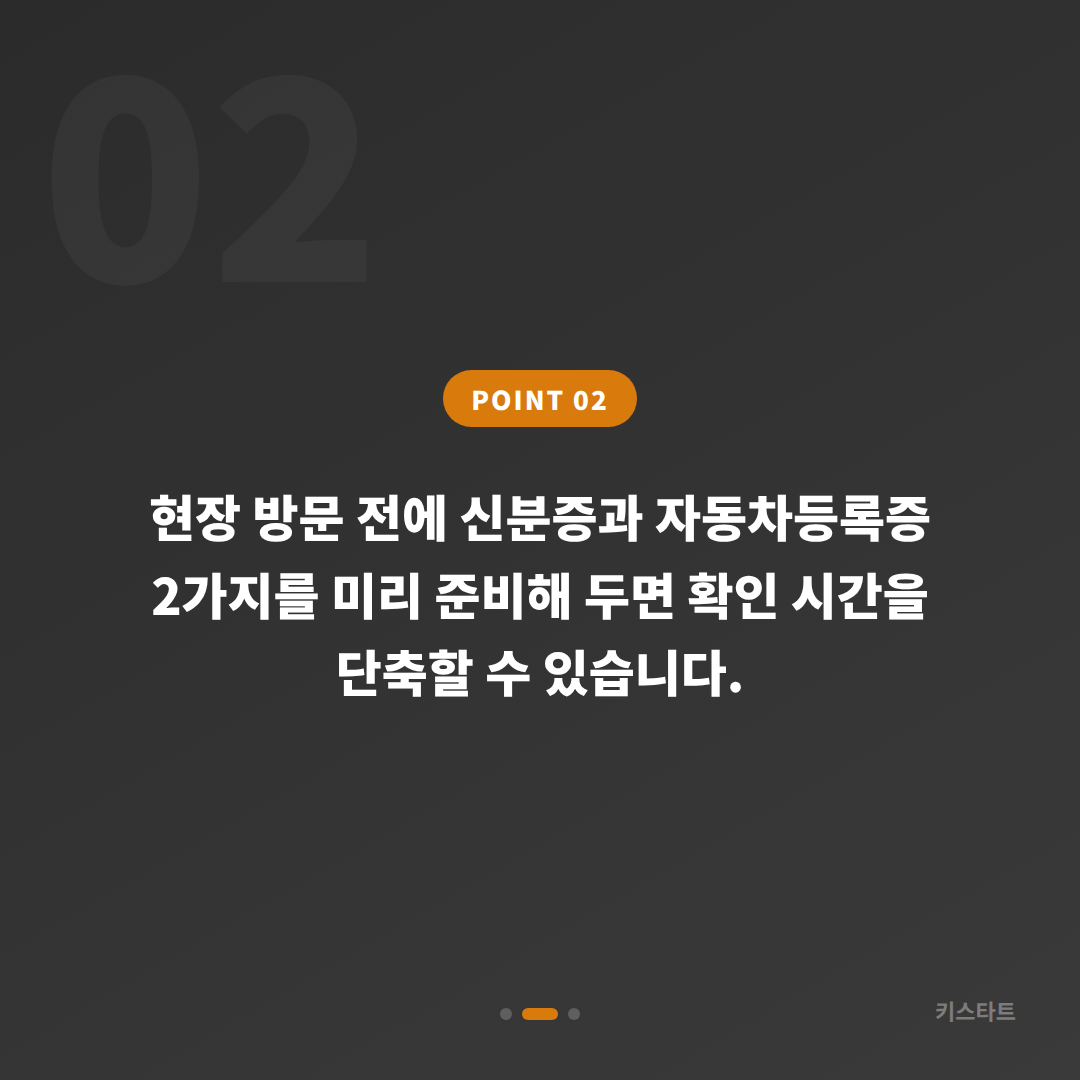 부산광역시 영도구 스마트키 전체 분실 시 배터리 방전 신호 확인부터 차키제작까지 - 현장 체크 포인트
