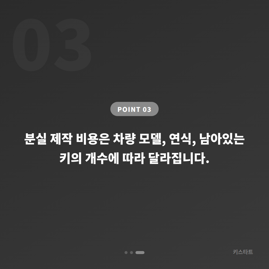 부산광역시 영도구 포르쉐 차키분실, 긴급 출동 전 5가지 체크 사항 - 비용 참고