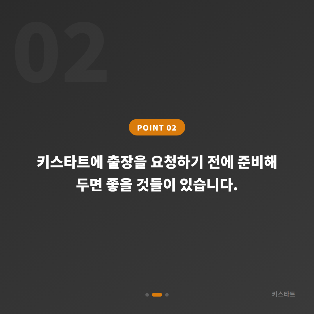 부산광역시 중구 수입차 차키분실 스마트키 당일 제작 출장 해결 - 현장 체크 포인트