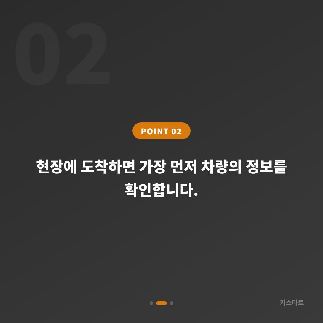부산광역시 중구 재규어 스마트키 차키분실 배터리 방전 신호 확인과 신속 대응 방법 - 현장 체크 포인트