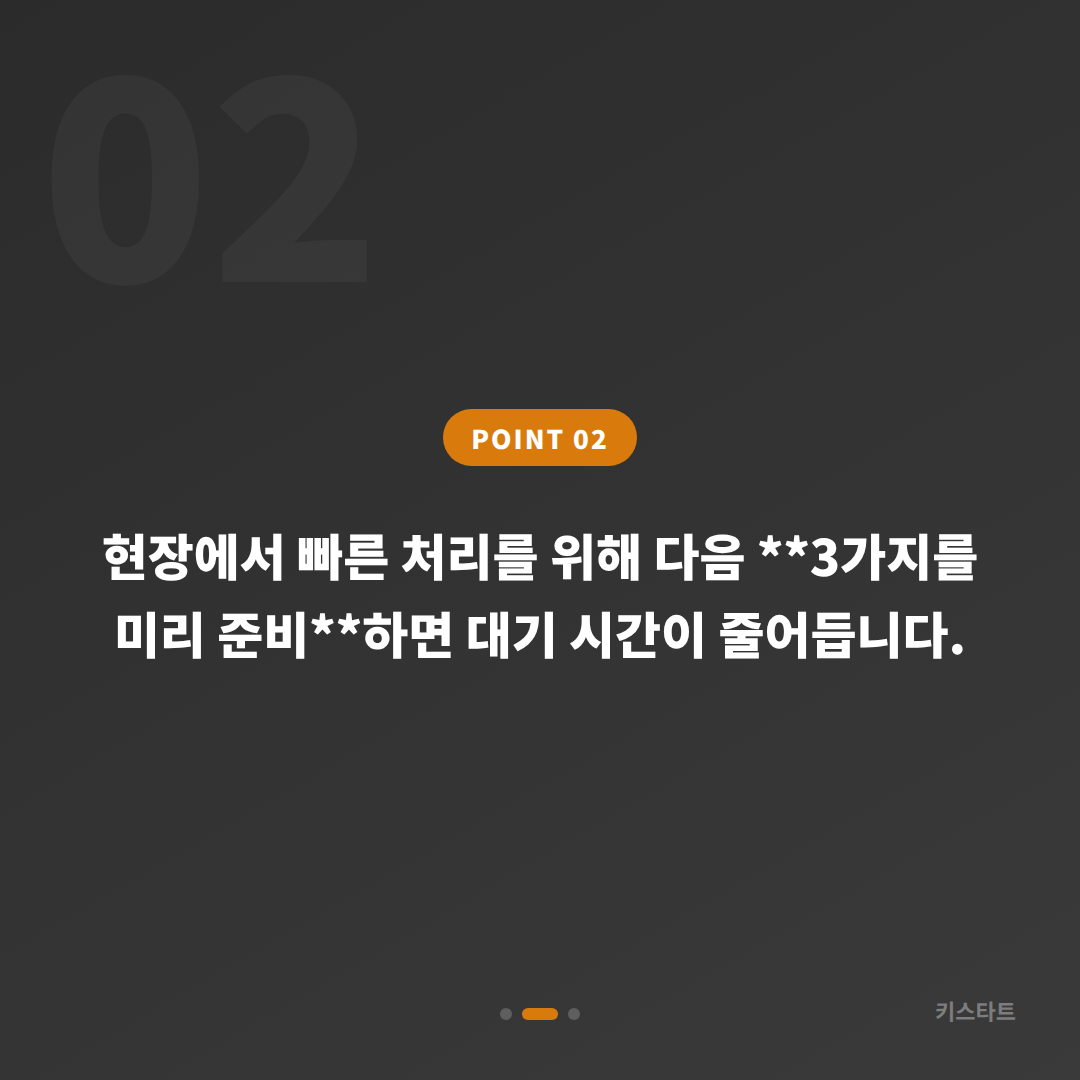 부산광역시 중구 BMW 수입차키 제작, 예비키 없을 때 먼저 확인할 점 - 현장 체크 포인트