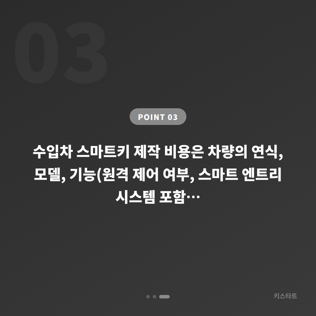 부산광역시 중구 BMW 수입차키 제작, 예비키 없을 때 먼저 확인할 점 - 비용 참고