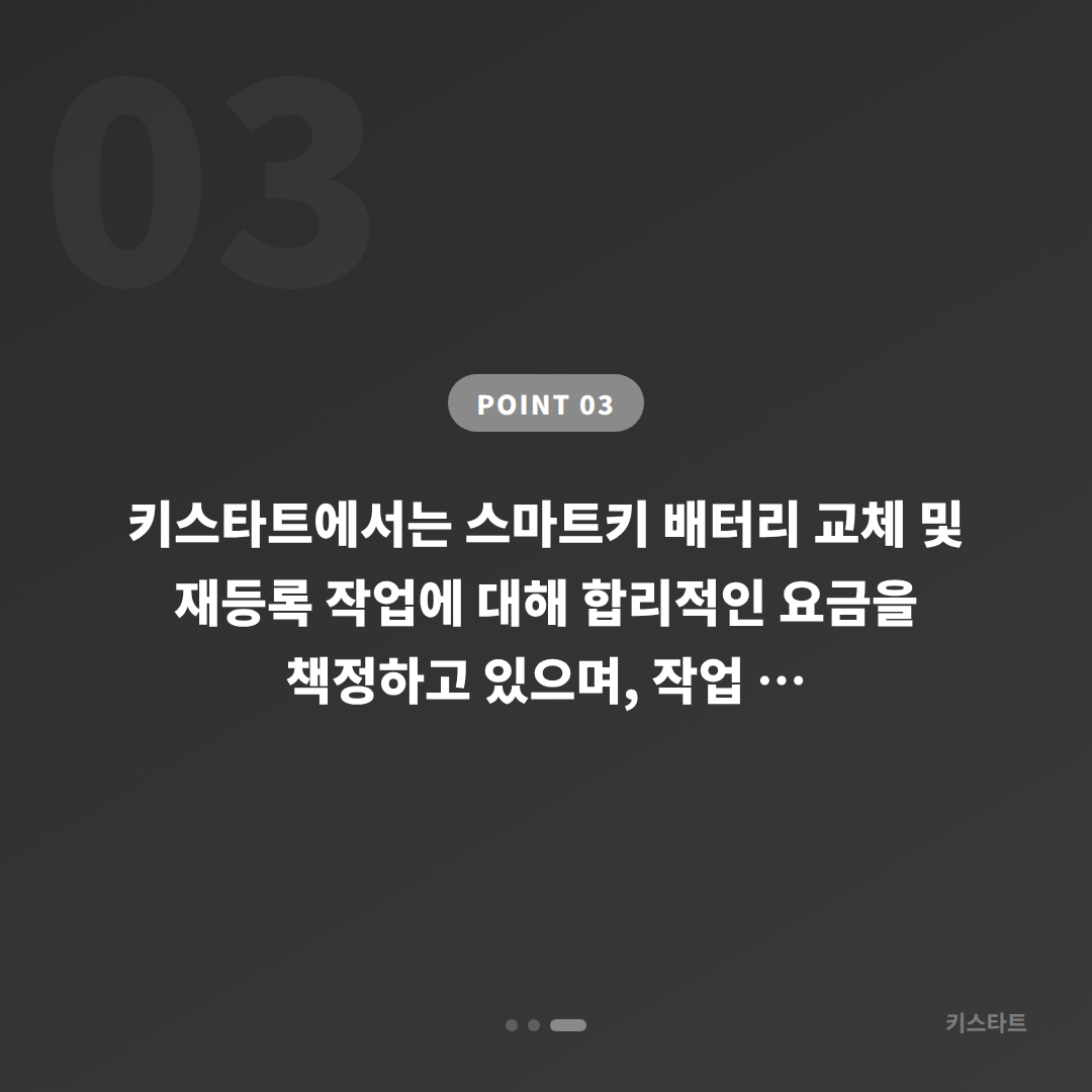 부산광역시 해운대 스마트키 배터리·인식 불량, 수입차키 제작 전 미리 준비하는 방법 - 비용 참고