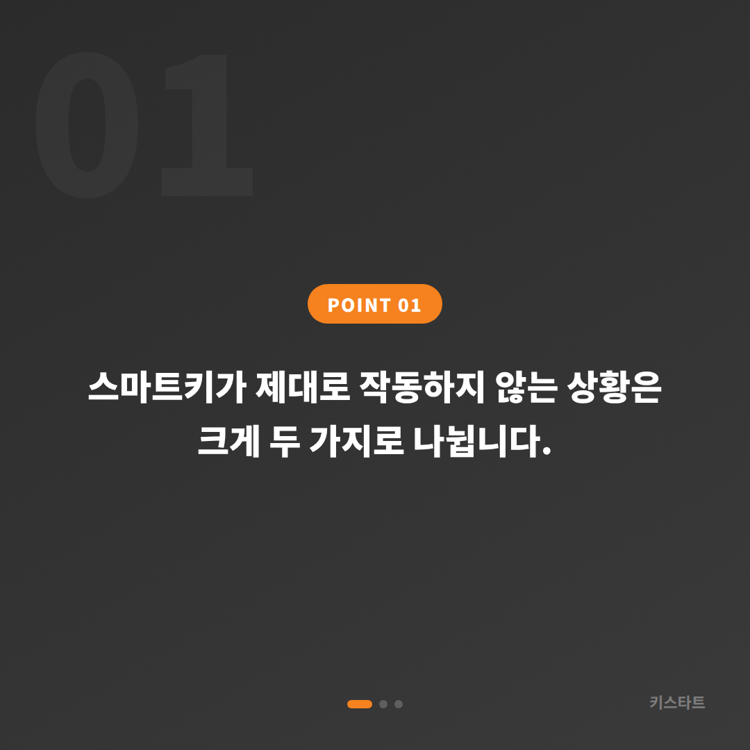 부산진구 수입차키 제작 배터리 방전·인식 불량, 예비키 없을 때 먼저 확인할 점 - 상황 요약