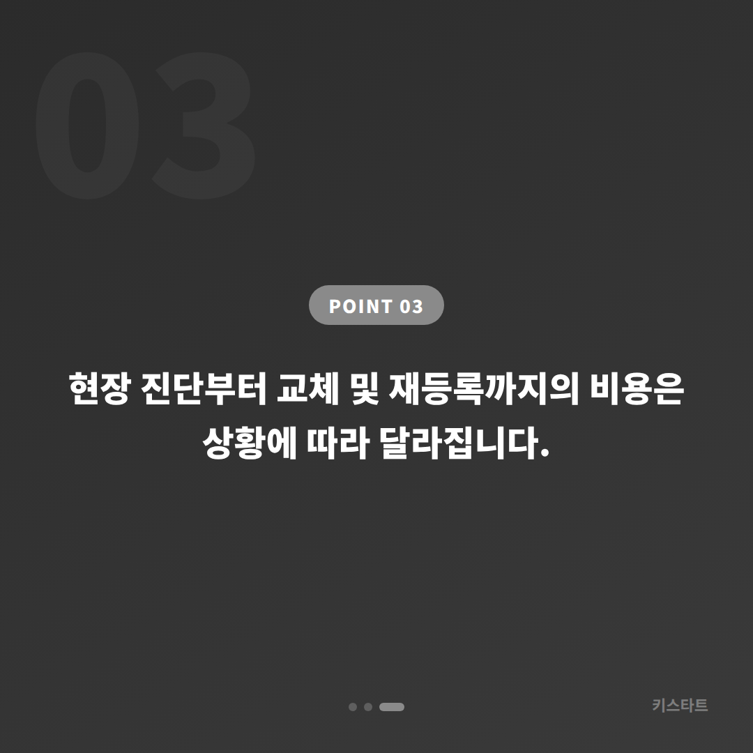부산진구 수입차키 제작 배터리 방전·인식 불량, 예비키 없을 때 먼저 확인할 점 - 비용 참고