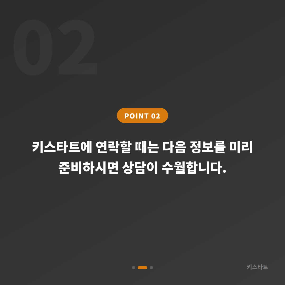 부산광역시 부산진구 차키분실 시 스마트키 신규제작 필요정보 안내 - 현장 체크 포인트