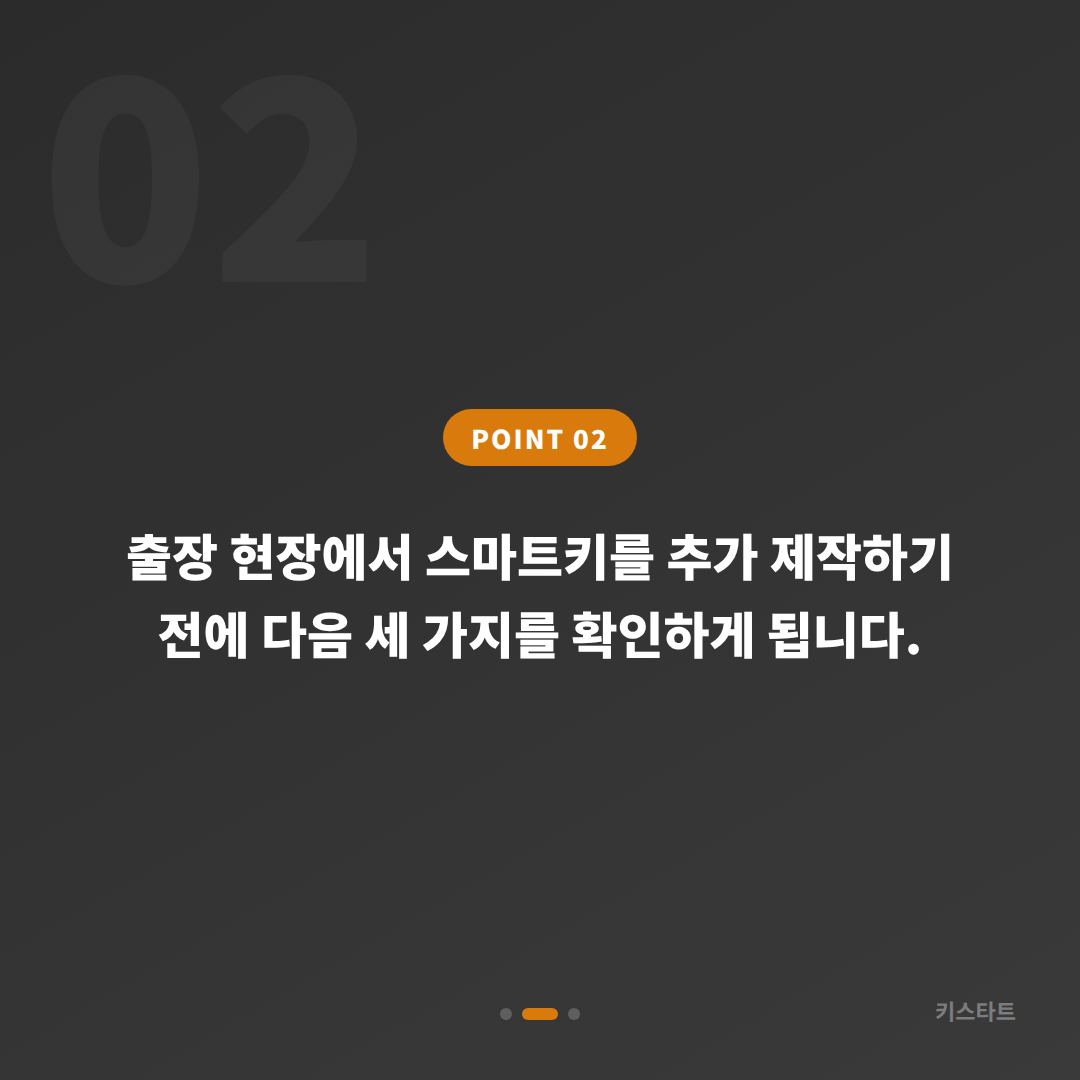 부산진구 수입차 차키복사 | 예비키 없을 때 먼저 확인할 점 - 현장 체크 포인트