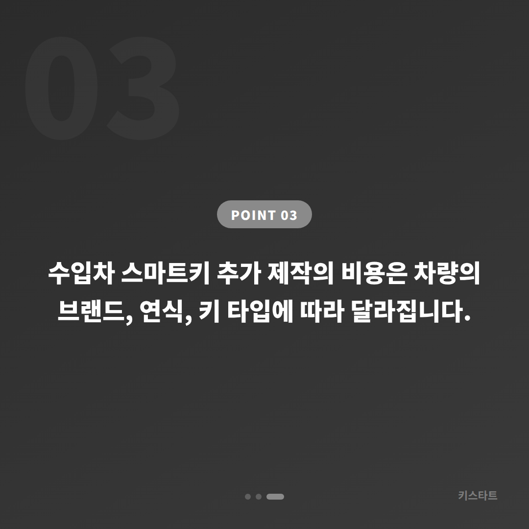 부산진구 수입차 차키복사 | 예비키 없을 때 먼저 확인할 점 - 비용 참고