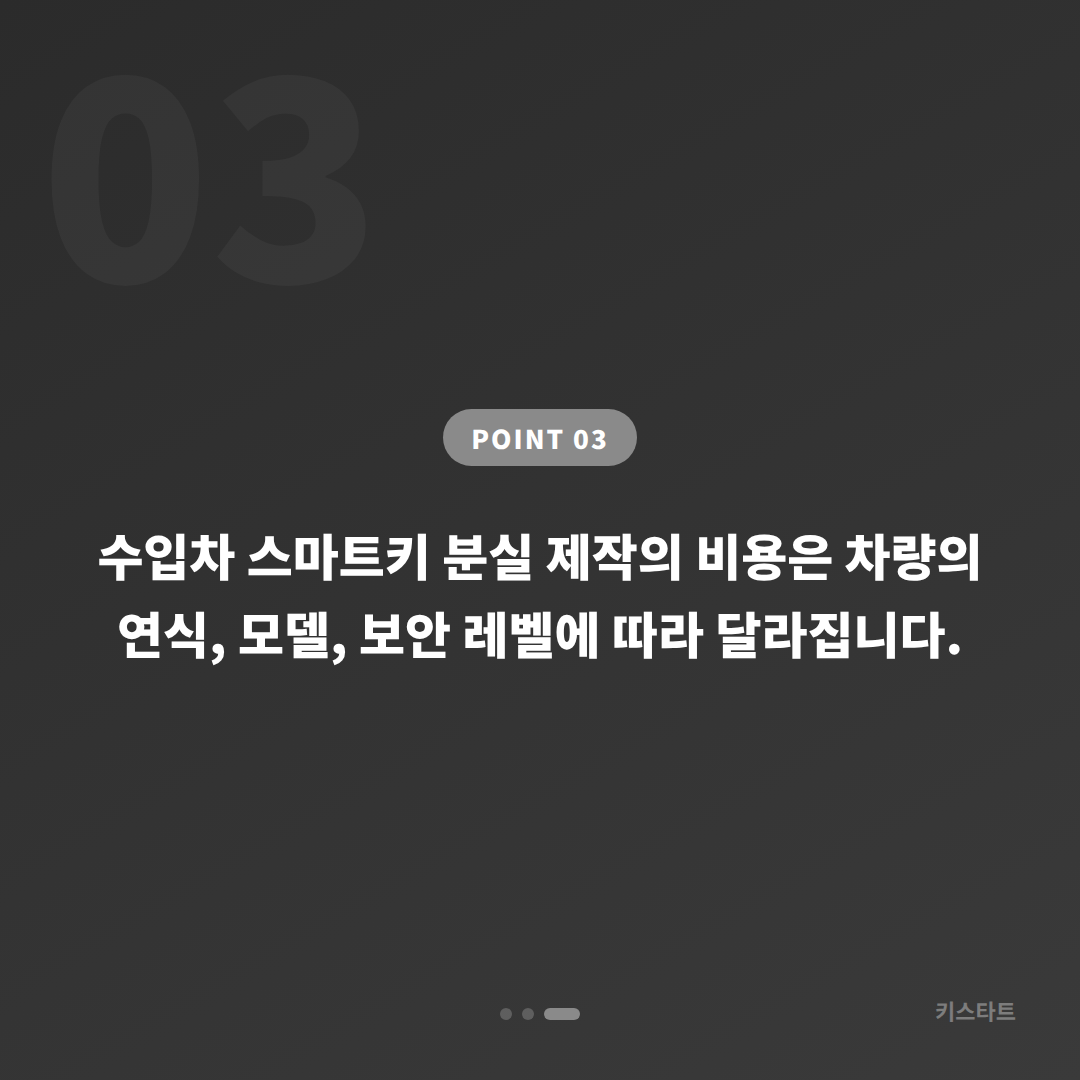부산광역시 강서구 차키분실, 예비키 없을 때 먼저 확인할 점 - 비용 참고