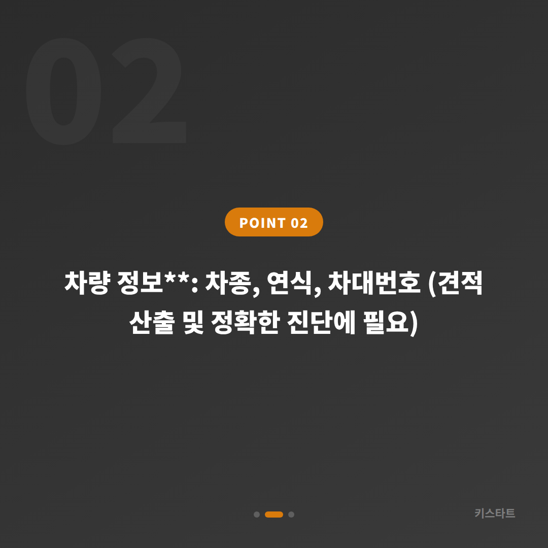 부산 금정구 수입차키 배터리 방전·인식 불량 해결 가이드 - 현장 체크 포인트