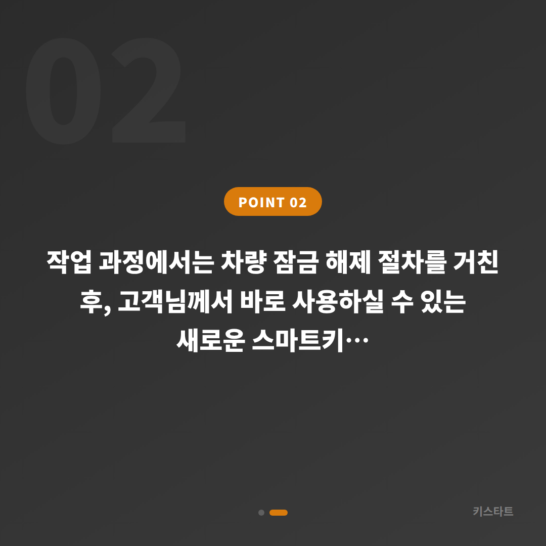 부산 기장군에서 지프 컴패스 스마트키 차량 잠금 해제 출장을 진행했습니다 카드 이미지