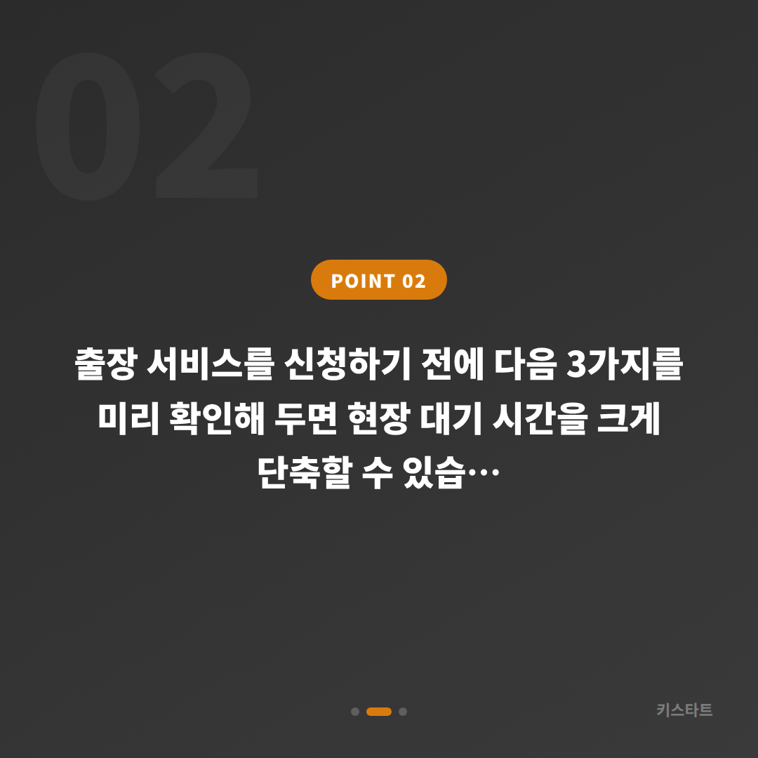 부산광역시 기장군 차키분실 전문 대응 가이드 - 현장 체크 포인트
