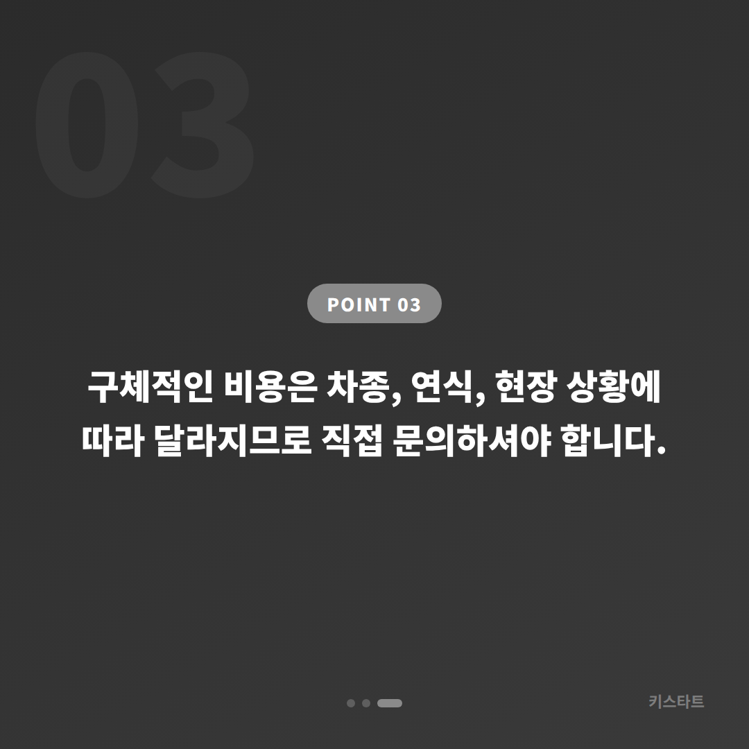 부산광역시 기장군 차키분실 전문 대응 가이드 - 비용 참고